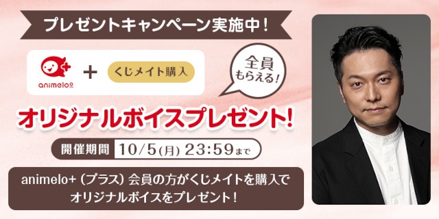 「野島裕史のくじメイト～クールな先生との放課後編～」、「野島健児のくじメイト～あざとかわいい先生との放課後編～」がアニメイト通販にて同時販売！-16