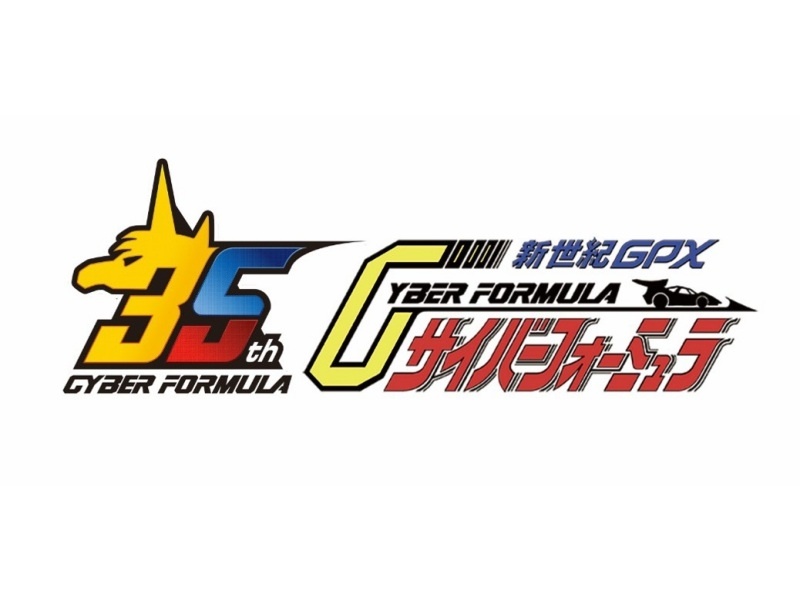【 『新世紀GPXサイバーフォーミュラEARLYDAYS RENEWAL』MOVIE EDITION＆新作ショートアニメ『新世紀GPXサイバーフォーミュラASURADA』先行上映】のアニメイト限定アクリルスタンド付きムビチケ前売り券(カード)が予約開始！-2