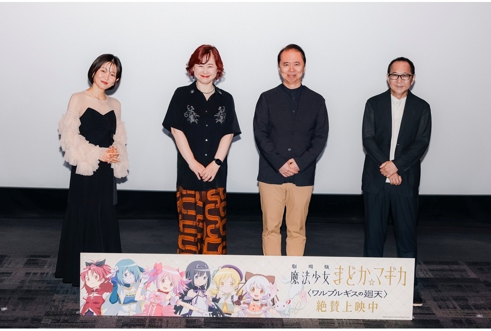 『劇場版 まどマギ〈ワルプルギスの廻天〉』公開御礼舞台挨拶レポート