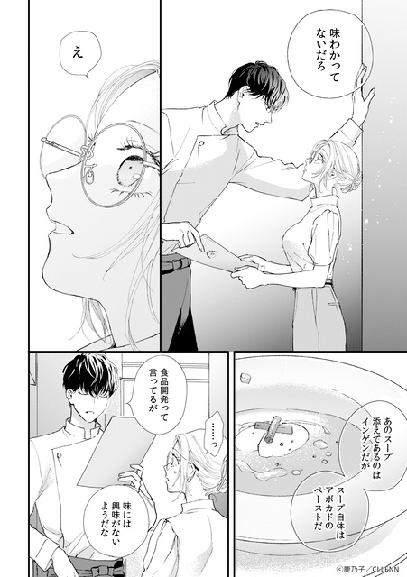 年下男子のギャップと重すぎる愛に「キュン」が止まらない…♡ 2026年注目の新作TLマンガ『うるわし初婚』『世界で一番、メロいキス。』の魅力を徹底解説【試し読み】-31