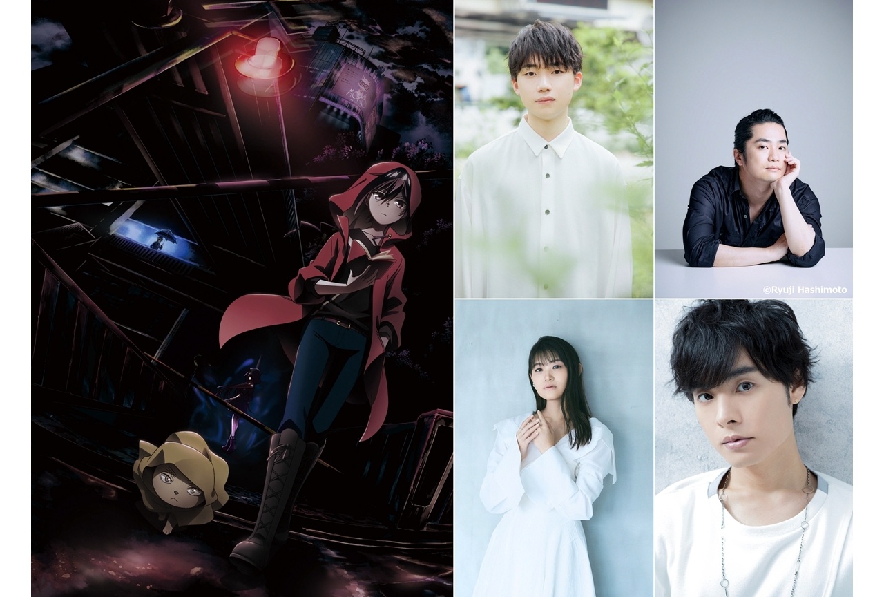 秋アニメ『恐怖コレクター』10/10スタート、声優に石橋陽彩ら4名発表