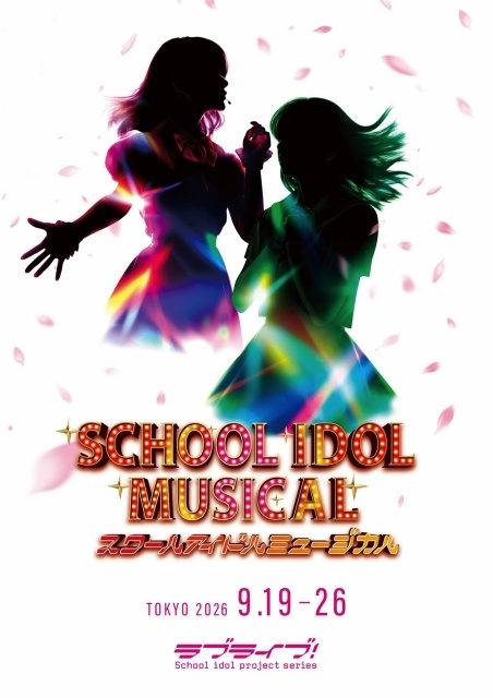 目指すは“最高の没入感”！　「ラブライブ！」シリーズ15周年記念公演『スクールアイドルミュージカル』稽古場オフィシャルレポート-11