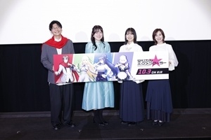 秋アニメ『マジカル★エクスプローラー』第1話～第3話先行上映会レポート｜島﨑信長さん、加隈亜衣さん、大西沙織さん、Ｍ・Ａ・Ｏさんが作品の魅力を熱くトーク！見どころは作品に漂う平成アニメの空気感!?-1