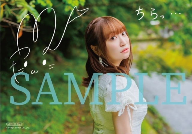 高尾奏音さんのファースト写真集『高尾奏音1st写真集 一音』が9月10日発売！ 電子版の表紙と特典画像が公開-9