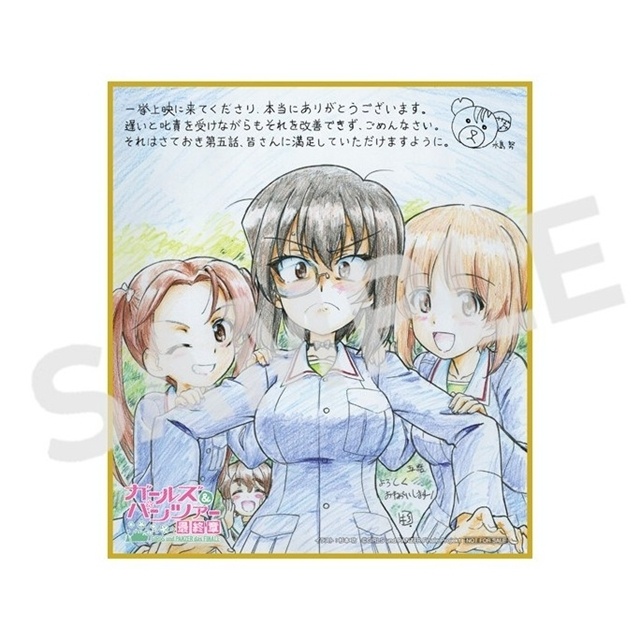 ▲前夜祭上映限定特典