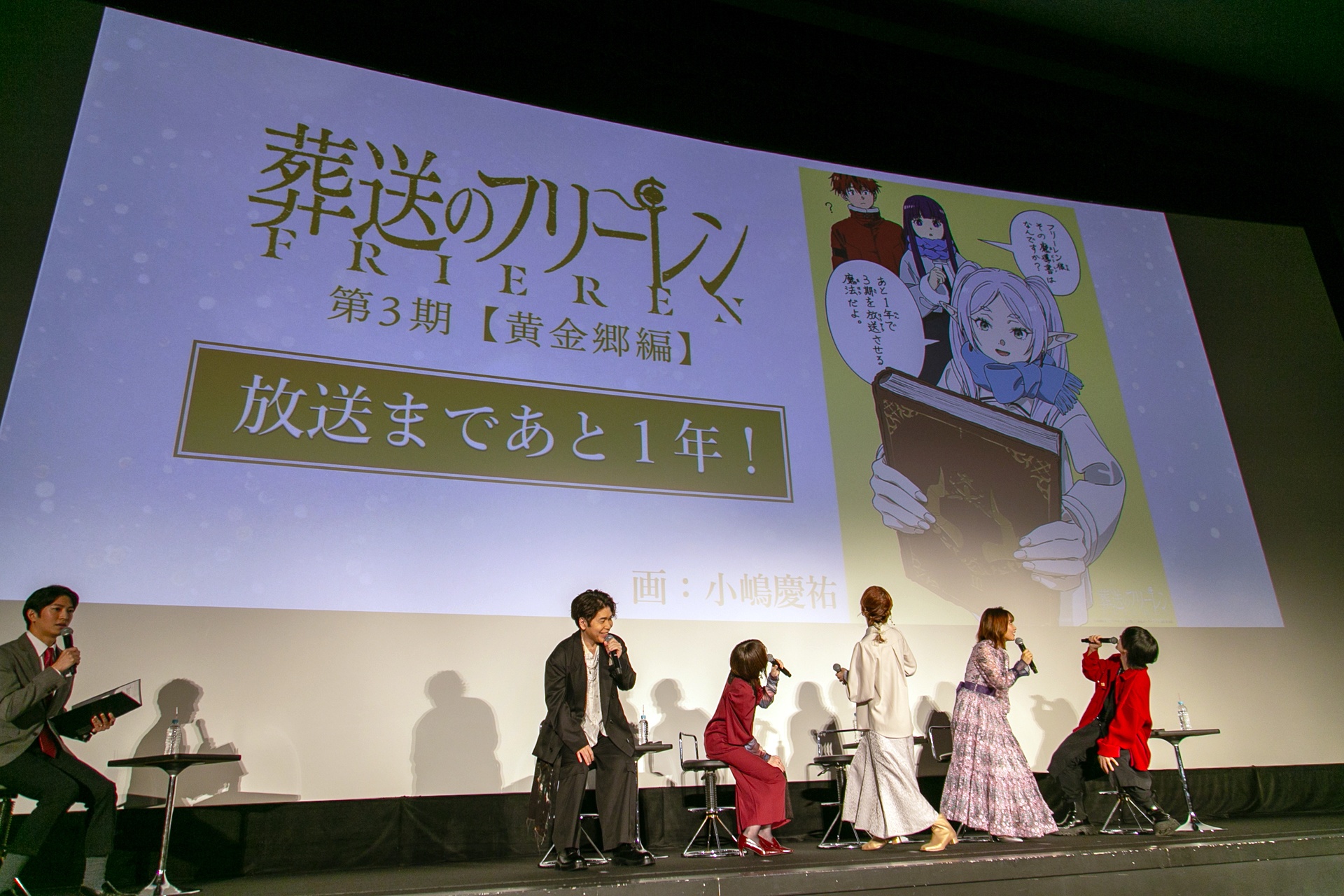 『葬送のフリーレン』アニメ3周年をキャスト＆ファンでお祝い。種﨑敦美さんへのサプライズも-10