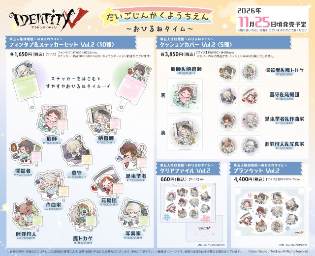 『Identity V 第五人格』POP UP SHOP in ハンズ 第2弾の先行販売商品を公開！　本日より通販予約受付開始！-3