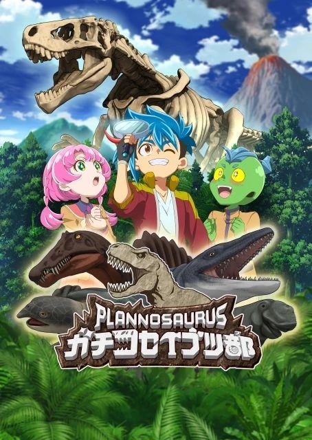 下野紘さん、内田直哉さん、堀江由衣さん、山路和弘さんがゲスト出演！　アニメ『プラノサウルス ガチコセイブツ部』第9話「ガチ・ステラーカイギュウ認定委員会」を振り返る！-5