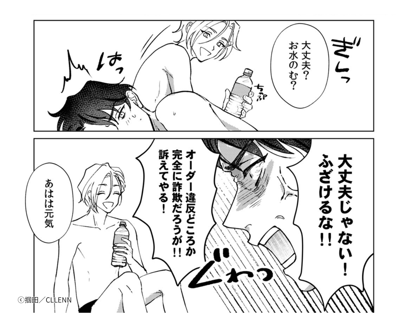 濃厚シーンに身も心も溶けていく──大注目のBL漫画『キスはゆきどけのあとにして』と『クレイジー・ハイ・メンテナンス』の世界観を徹底解説-31