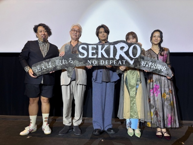 劇場アニメ『SEKIRO: NO DEFEAT』公開御礼舞台挨拶オフィシャルレポート｜浪川大輔さん、佐藤みゆ希さんらキャスト＆沓名健一監督が登壇-1