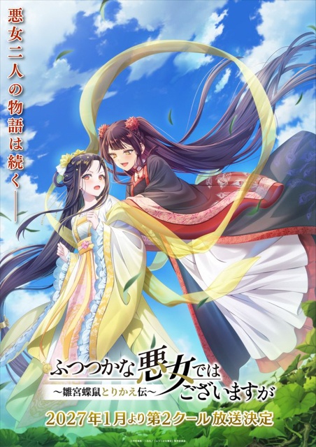 どんな一日も、自分の気持ち次第で晴れにも曇りにも、雨にもなるはず｜miletが語る、TVアニメ『ふつつかな悪女ではございますが』OPテーマ「Sunny」に込めた思い-1