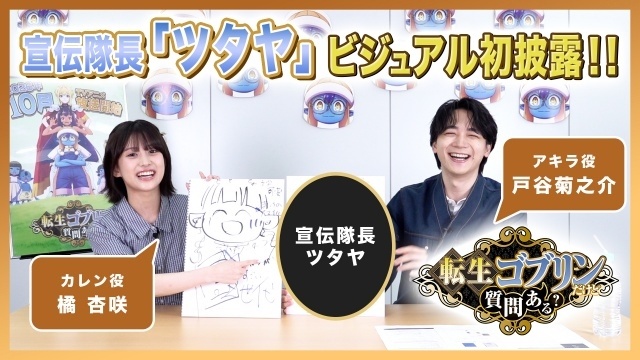 『転生ゴブリンだけど質問ある？』10月5日より放送＆配信開始！　メインビジュアル・メインPV・OP＆ED主題歌楽曲タイトルなどが解禁、アーティストコメントも到着-16