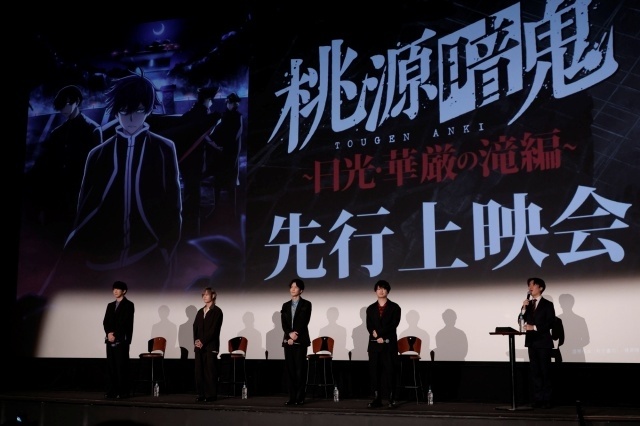 『桃源暗鬼 ～日光・華厳の滝編～』第1話「修行開始」のあらすじ＆先行カットが公開！　浦和希さんら登壇の先行上映会オフィシャルレポートが到着-17