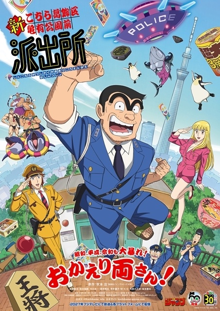 ▲公開されたキービジュアル