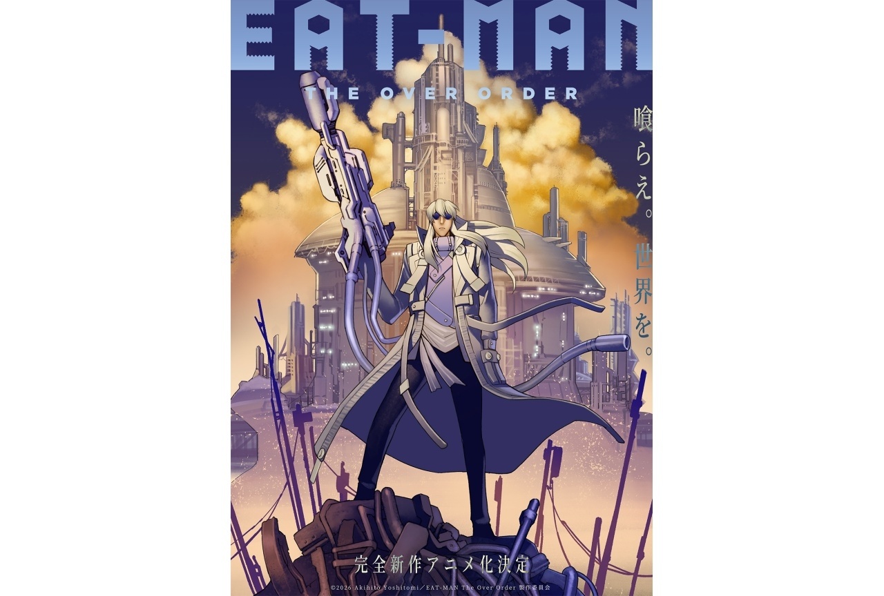 『EAT-MAN』完全新作アニメ化|超特報・ティザービジュアル解禁