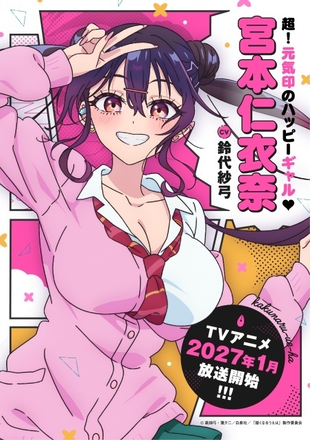 『描くなるうえは』キャラクタービジュアル＆第1弾PVが解禁！　2027年1月より放送開始｜追加メインスタッフ情報も公開-18