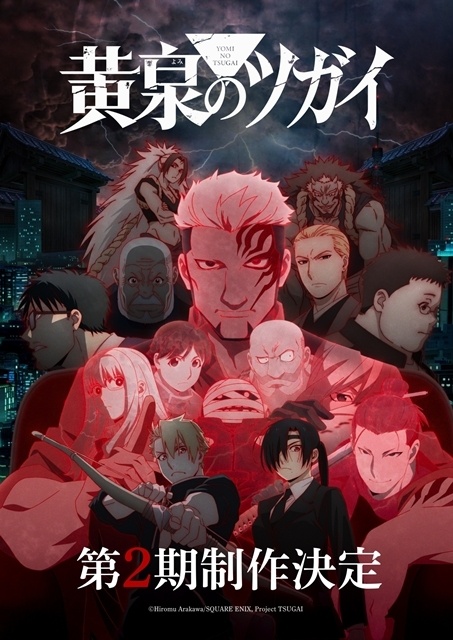 ▲公開された第2期スーパーティザービジュアル