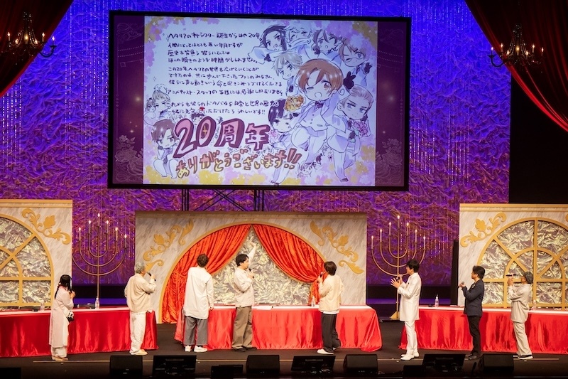 浪川大輔さん、安元洋貴さんらキャスト陣が集結！ 「ヘタリア生誕20周年記念『ヘタリア World★Stars』Anniversary Party」夜公演レポート-6