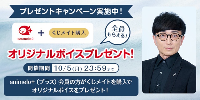 「野島裕史のくじメイト～クールな先生との放課後編～」、「野島健児のくじメイト～あざとかわいい先生との放課後編～」がアニメイト通販にて同時販売！-15
