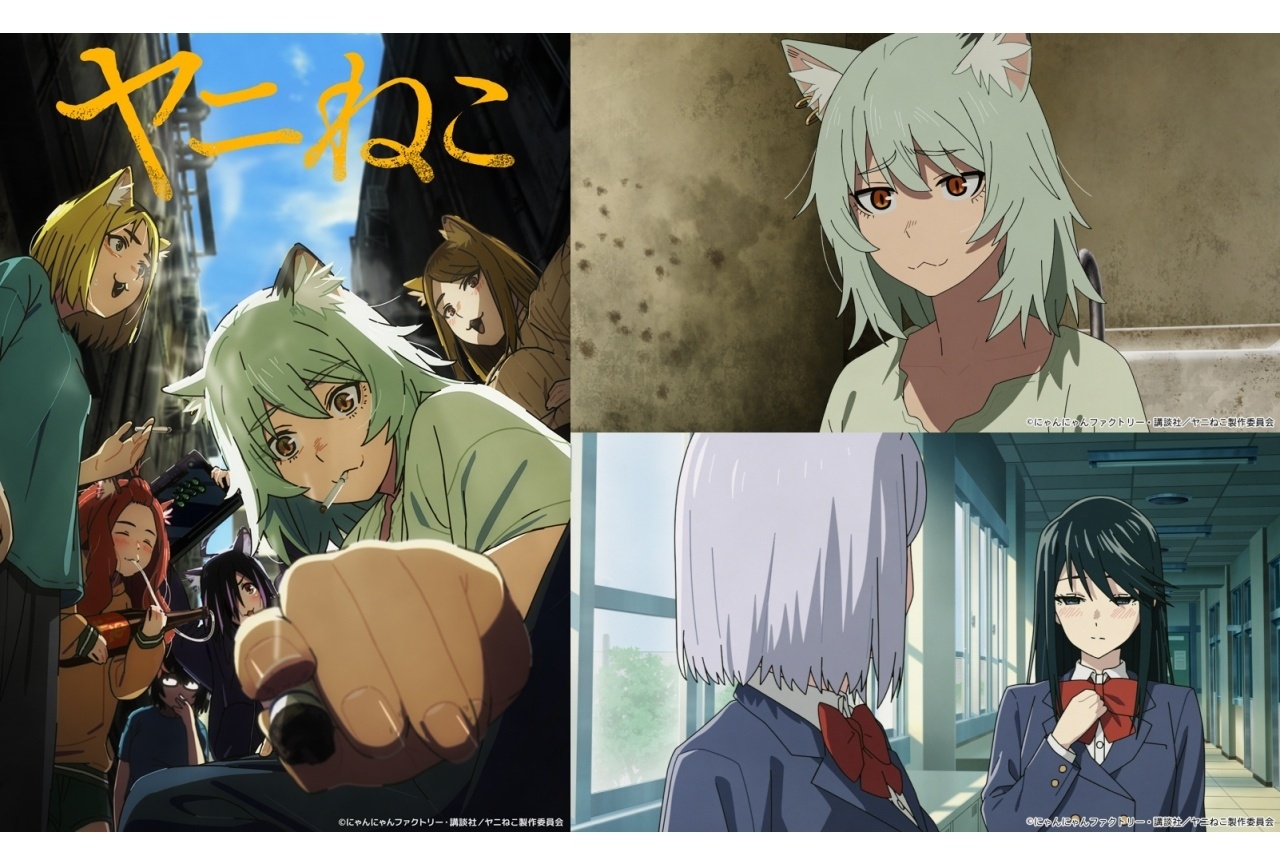 『ヤニねこ』汚いワードが出てきすぎで困る【第9話レビュー】