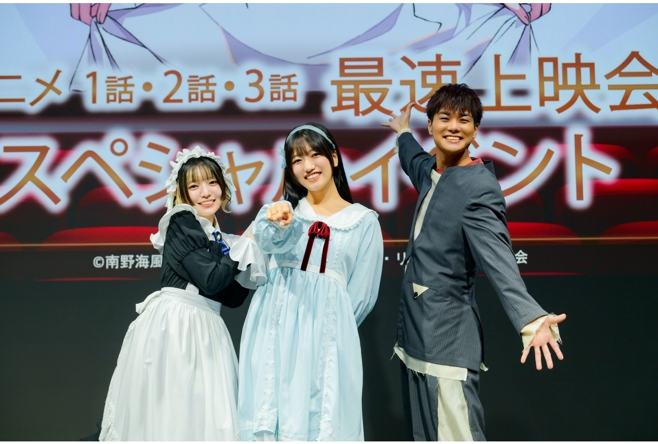 秋アニメ『凶乱令嬢ニア・リストン 』1話・2話・3話 最速上映会公式レポート!