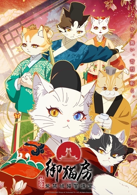 ▲公開されたキービジュアル