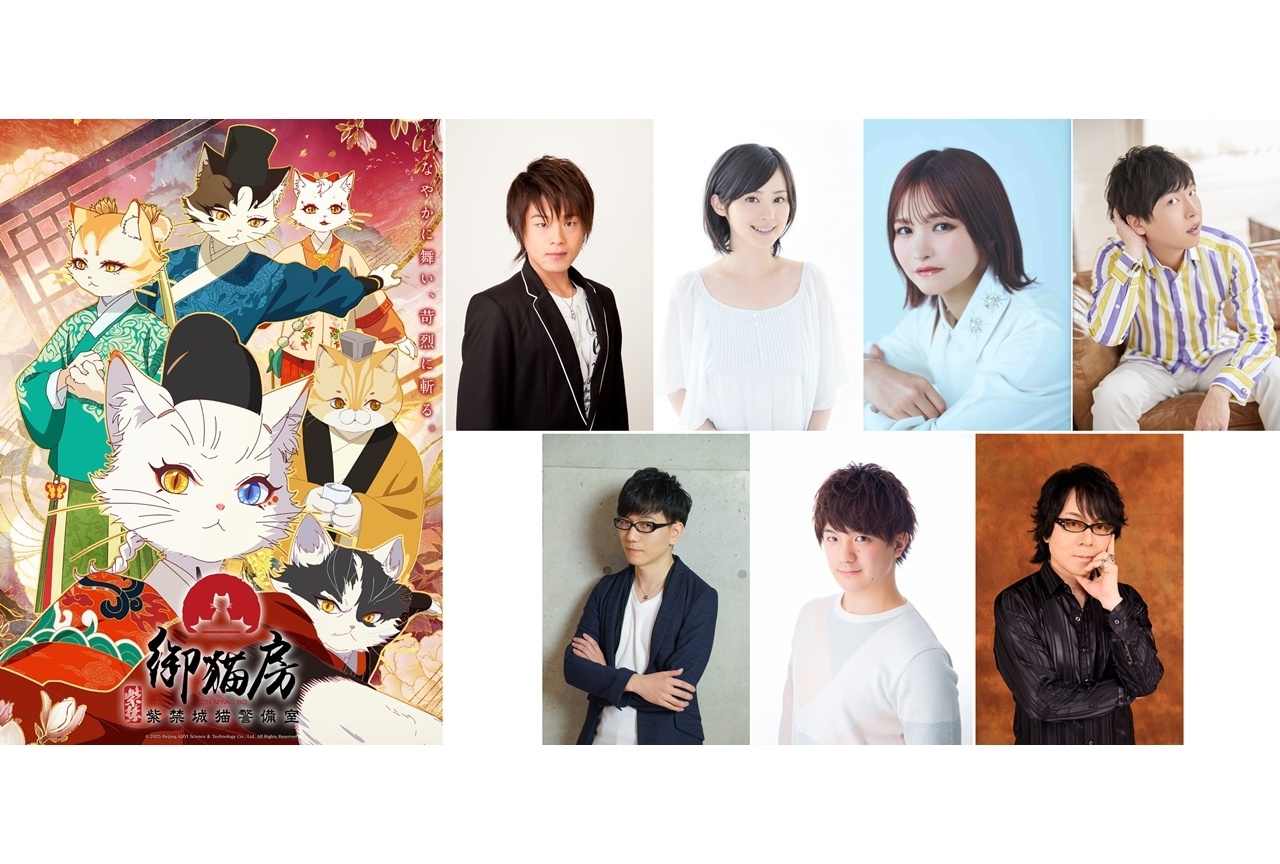秋アニメ『猫警備室』キービジュアル&メインPV解禁!追加声優に松岡禎丞ら7名発表