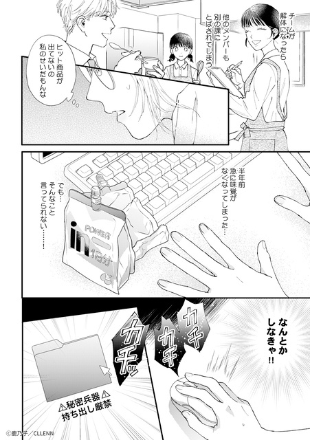 年下男子のギャップと重すぎる愛に「キュン」が止まらない…♡ 2026年注目の新作TLマンガ『うるわし初婚』『世界で一番、メロいキス。』の魅力を徹底解説【試し読み】-25