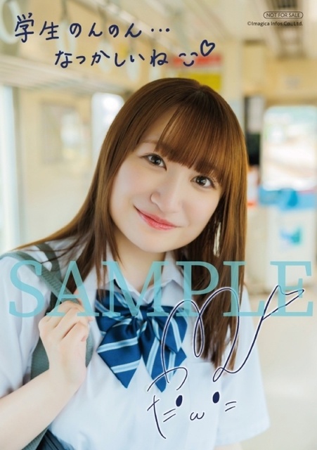 高尾奏音さんのファースト写真集『高尾奏音1st写真集 一音』が9月10日発売！ 電子版の表紙と特典画像が公開-8