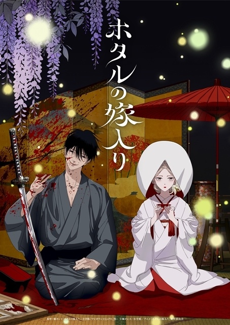 秋アニメ『ホタルの嫁入り』先行上映会にLynnさん・内山昂輝さん・伊東健人さん登壇！　待望のキービジュアルも公開-11