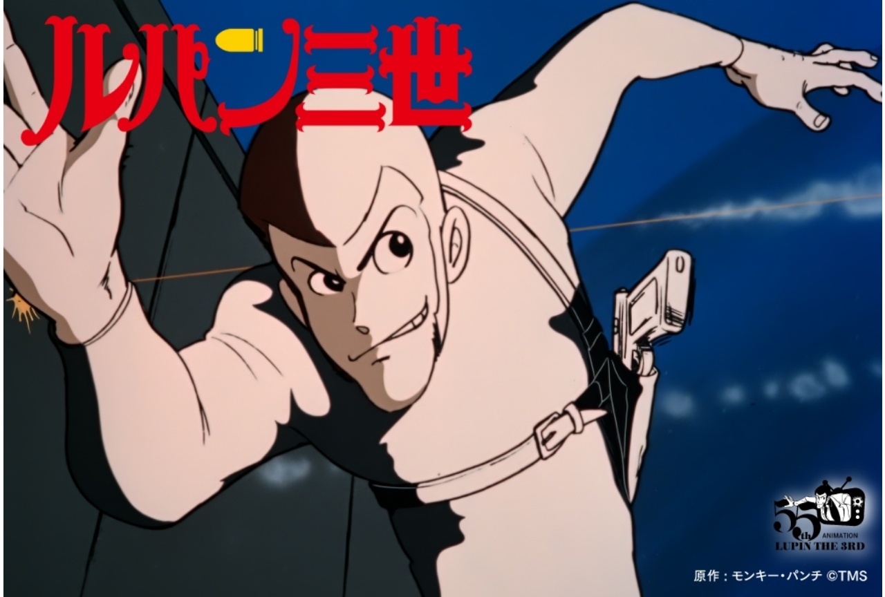 『ルパン三世』PART1［4K ULTRA HD Blu-ray BOX］2027年1月27日より発売