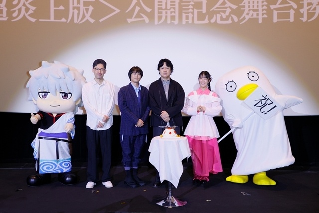 『新劇場版 銀魂 -吉原大炎上-＜超炎上版＞』上映記念舞台挨拶に杉田智和さん・阪口大助さん・釘宮理恵さんら登壇！　10月10日が「銀魂の日」として記念日制定、入場者特典第2弾＆第3弾解禁-1