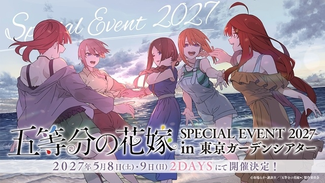 「五等分の花嫁 SPECIAL EVENT 2026 in TOYOTA ARENA TOKYO」Blu-rayが2027年1月27日発売決定！　「五等分の花嫁 SPECIAL EVENT 2027 in 東京ガーデンシアター」も開催決定-2