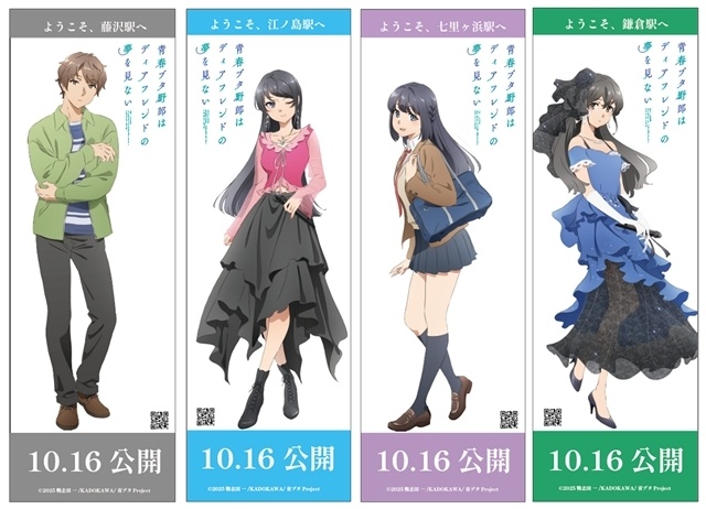 『青春ブタ野郎はディアフレンドの夢を見ない』江ノ島電鉄とのコラボキャンペーンが開催決定！　コラボポスター公開-5
