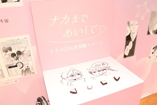 「BLアワード2026記念ポップアップストア『ちるちるストア ～Nostalgic Days～』」や「『ナカまであいして』ドラマCD5巻発売記念♡アニメイトフェア」が開催中！　ほか［今日のアニメイト池袋本店］-11