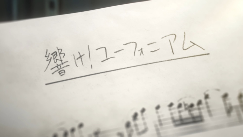「私は『あとはよろしくお願いします』という気持ちで、清々しくこの作品から卒業したいと思います」──劇場アニメ『最終楽章 響け！ユーフォニアム』後編 黒沢ともよさん・安済知佳さん・戸松遥さんインタビュー-9