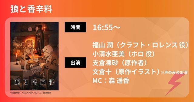 「電撃文庫 秋の祭典オンライン 2026」10月3日配信決定！　『「ソードアート・オンライン」ゲームシリーズ』『「青春ブタ野郎」シリーズ』『デモンズ・クレスト』等の新情報をお届け-4