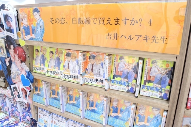 「BLアワード2026記念ポップアップストア『ちるちるストア ～Nostalgic Days～』」や「『ナカまであいして』ドラマCD5巻発売記念♡アニメイトフェア」が開催中！　ほか［今日のアニメイト池袋本店］-13