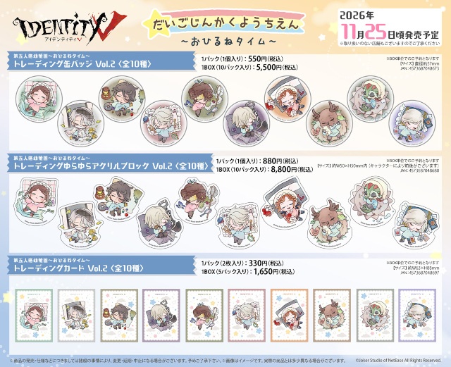 『Identity V 第五人格』POP UP SHOP in ハンズ 第2弾の先行販売商品を公開！　本日より通販予約受付開始！-2