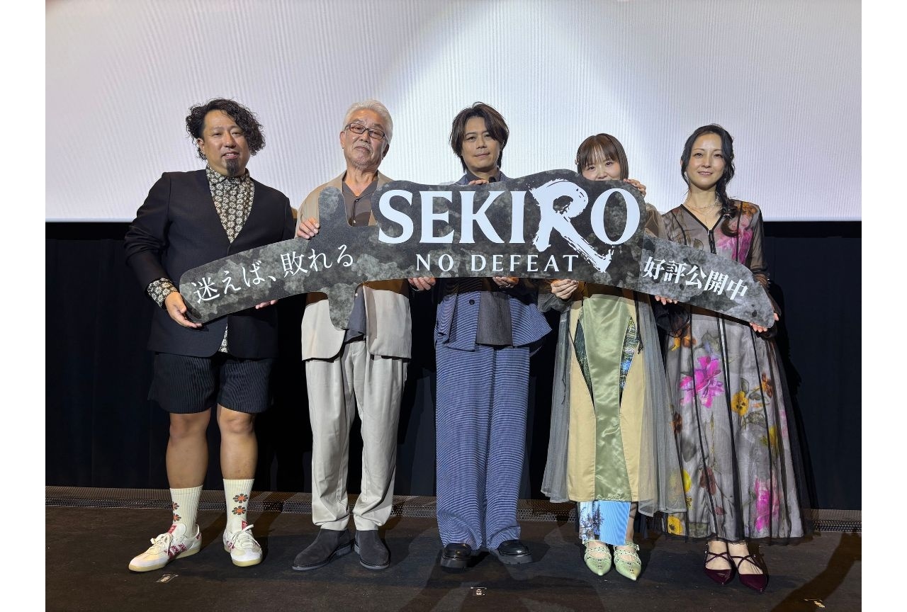『SEKIRO: NO DEFEAT』公開御礼舞台挨拶オフィシャルレポ