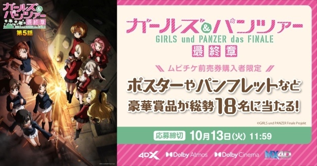 『ガールズ&パンツァー 最終章』第5話　本予告第2弾＆最新場面写真が解禁！　公式スピンオフ『ガールズ＆パンツァー もっとらぶらぶ作戦です！』の最新情報も-18