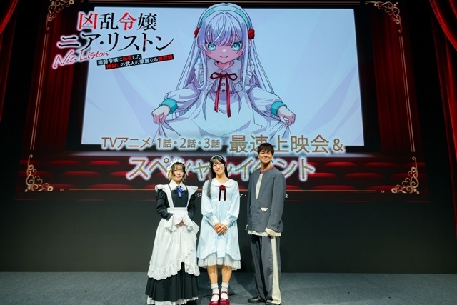 秋アニメ『凶乱令嬢ニア・リストン 病弱令嬢に転生した神殺しの武人の華麗なる無双録』「1話・2話・3話 最速上映会＆スペシャルイベント」に井上ほの花さん・和泉風花さん・八代拓さん登壇、演じるキャラの魅力を語る-5