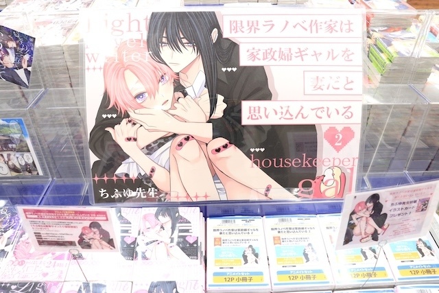 オンリーショップ「鮫升コモリ アニメイトオンリーショップ ～むっしゅ先生描き下ろし「恋するアフタースクール」～」が開催中！　コミックス『モンスターアンドゴースト(4)』 アニメイトセットが発売！　ほか［今日のアニメイト池袋本店］-4