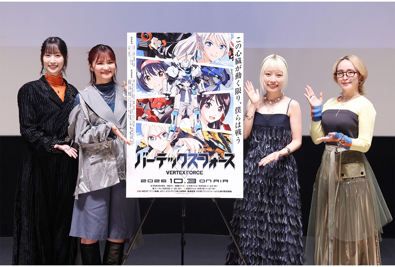 アニメ『バーテックスフォース』小市眞琴ら登壇 先行上映会公式レポ到着