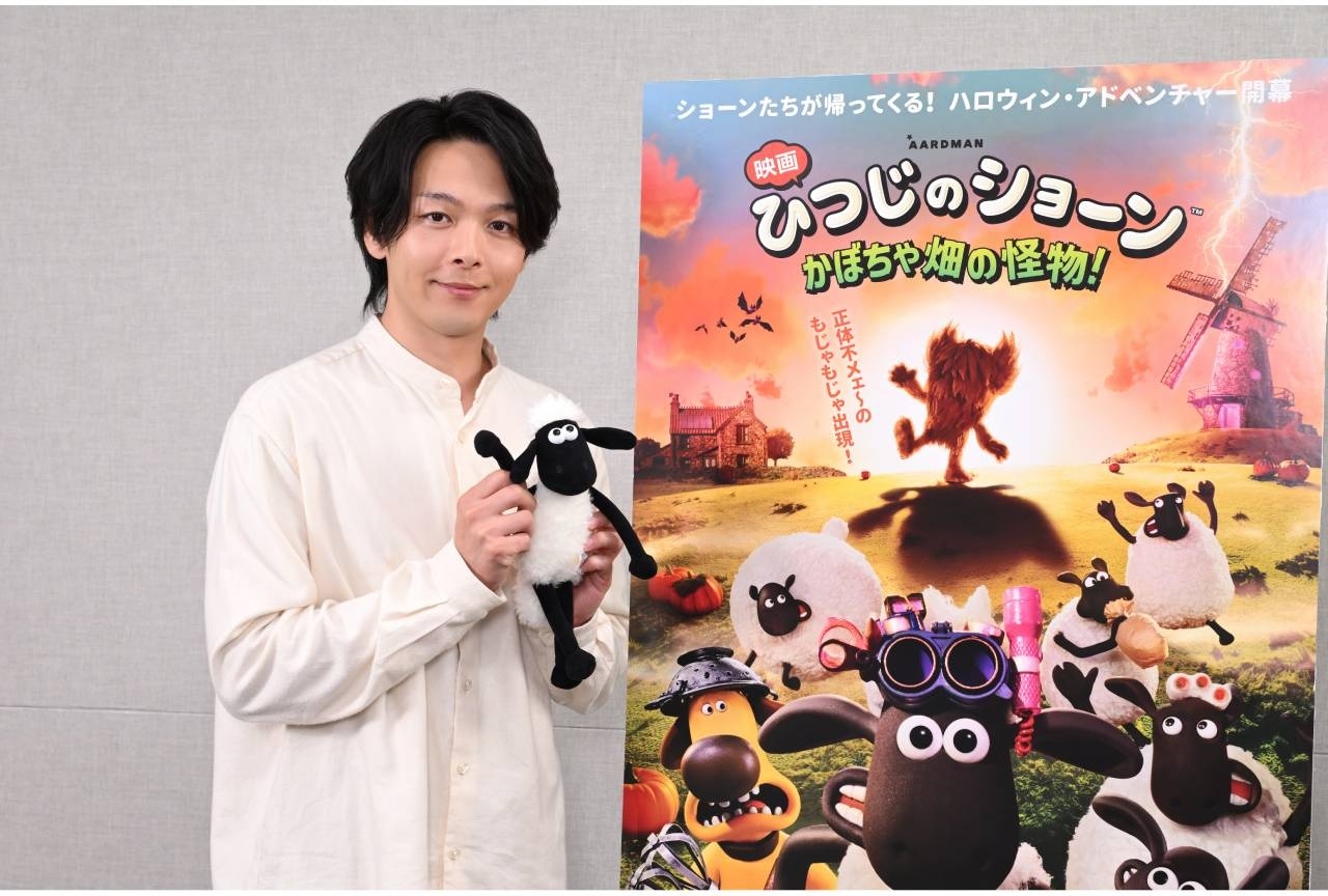 『映画 ひつじのショーン かぼちゃ畑の怪物!』声優に中村倫也