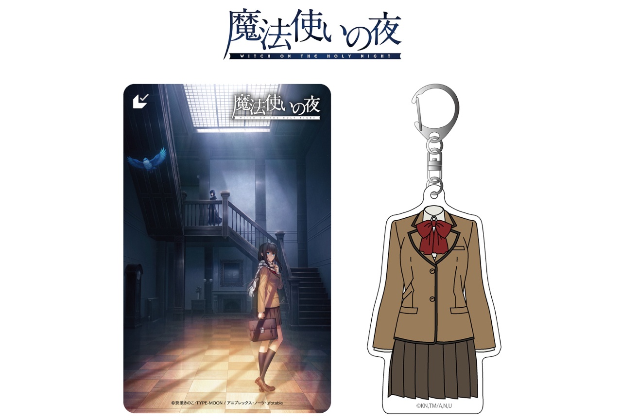 アニメ『魔法使いの夜』の有償特典付き前売券がアニメイトで予約開始
