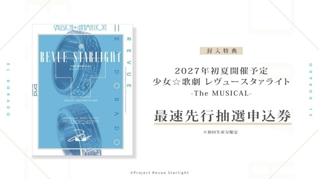 『少女☆歌劇 レヴュースタァライト』九九組の日2026にて、Blu-ray発売やアニメイトガールズフェスティバル2026出展情報など新規情報を発表！-3