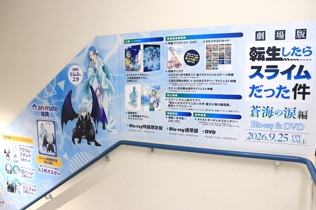 フェア「TVアニメ『SPY×FAMILY』オータムフェア 2026」や「TVアニメ『NARUTO-ナルト- 疾風伝』アニメイトフェア～月下の忍～」が開催中！　ほか［今日のアニメイト池袋本店］-18