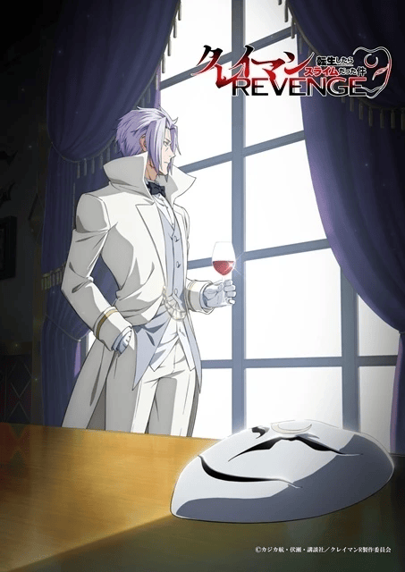 転生したらスライムだった件 クレイマンREVENGE