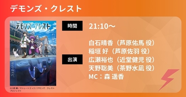 「電撃文庫 秋の祭典オンライン 2026」10月3日配信決定！　『「ソードアート・オンライン」ゲームシリーズ』『「青春ブタ野郎」シリーズ』『デモンズ・クレスト』等の新情報をお届け-9